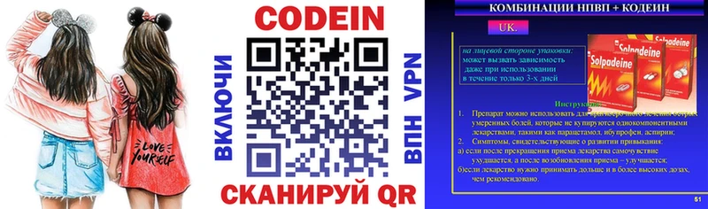 купить   Струнино  Кодеиновый сироп Lean напиток Lean (лин) 