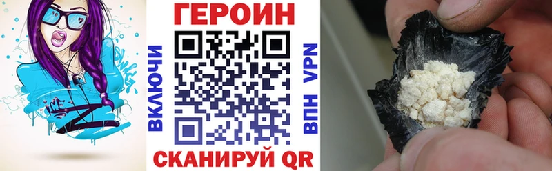 ГЕРОИН Heroin  Струнино 